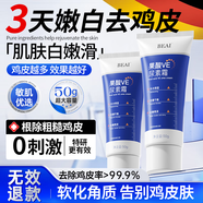 BAILUHUI果酸VE尿素霜維生素e乳改善干燥疙瘩毛囊角質(zhì)身體乳保濕滋潤50g