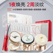 丸美套裝 勝肽膠原禮盒(小紅筆眼霜+眼膜+膠原小金針系列) 緊致抗皺