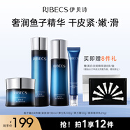 伊貝詩(shī)魚子蛋白彈力化妝品補(bǔ)水保濕提拉緊致護(hù)膚品水乳面霜4件套禮盒
