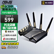 華碩TUF小旋風(fēng)PRO 雙頻WiFi6千兆無線路由器 雙2.5G網(wǎng)口5G高速穿墻 家用電競游戲加速路由器 Ai路由器 TUF小旋風(fēng) PRO