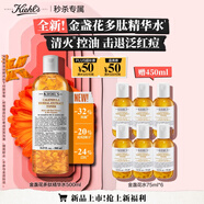 科顏氏（Kiehl's）金盞花植物精粹爽膚水 500ml 祛痘控油護(hù)膚品禮盒七夕禮物送女友