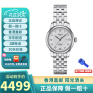 天梭（TISSOT）瑞士手表 力洛克1853系列 自動(dòng)機械女表 送女友情人節禮物 T006.207.11.036.00