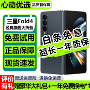 三星（SAMSUNG）Galaxy三星 Z Fold4 國行雙卡5G商務(wù)大折疊屏三星手機 二手手機 空山綠 12GB+1TB+原廠(chǎng)快充 99新大陸國行（電池100）