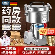 佰好佳研磨機(jī)商用中藥材磨粉機(jī)三七超細(xì)打粉機(jī)多功能家用五谷雜糧粉碎機(jī) 搖擺800A【精細(xì)研磨】全銅電機(jī)