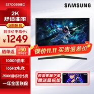 三星（SAMSUNG） 2K 165Hz 刷新率 電競游戲曲面屏電腦顯示器 1000R曲率玄龍騎士G5 辦公設計臺式筆記本外接 【27英寸2K165hz】S27CG550EC