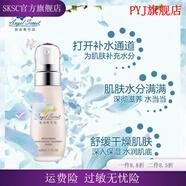 【官方】水妍生命能量皙知皙知柔知泉知凈知水 水妍皙精華露30ml