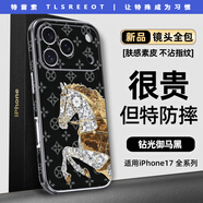 TLSREEOT 適用蘋(píng)果17ProMax手機殼新款高檔皮質(zhì)微浮雕鉆光御馬系列防指紋保護套精孔全包防摔個(gè)性輕奢款 【鉆光御馬黑】高檔皮質(zhì)*全包防摔 iPhone17 Pro Max