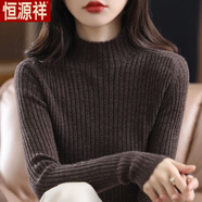 恒源祥半高領(lǐng)直筒打底衫女修身套頭毛衣2025時(shí)尚秋新款長(cháng)袖內搭針織衫 深咖色 S 建議85-95斤