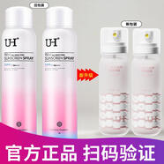 UH防曬噴霧美白防曬防水防汗防UV清爽不油膩隔離補(bǔ)水保濕提亮膚色 UH防曬噴霧90ml（2支）