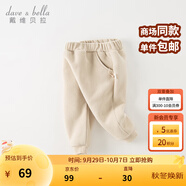 戴維貝拉（DAVE＆BELLA）男童長(cháng)褲加絨兒童哈倫褲女童褲子休閑寶寶大PP褲秋冬新款童褲 奶油杏色【現貨】 100 cm（建議身高90-100cm）
