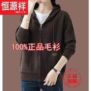 恒源祥連帽開(kāi)衫外套女春裝春秋新款韓版時(shí)尚外搭拉鏈毛衣帶帽針織衫 咖色【面料精致版】今年流行的輕 S 95斤以下