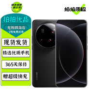 小米15 小米15pro 小米15 Ultra 至尊版 旗艦手機(jī) 澎湃OS2 徠卡光學(xué) 5G二手手機(jī) 【小米15 Ultra】黑色 16GB+512GB 99新【嚴(yán)選電池效率極佳】