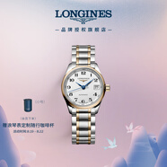浪琴（LONGINES）瑞士手表 名匠系列 機械鋼帶女表 L21285797