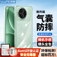 朗客適用紅米K80Pro手機殼小米Redmi k80pro保護殼鏡頭全包四角外氣囊防摔殼軟殼外殼保護套