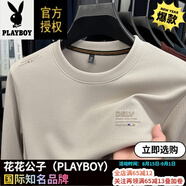 花花公子（PLAYBOY）2025新款男裝套頭圓領(lǐng)衛衣修身秋季打底衫長(cháng)袖T恤休閑印花 杏色 L 175 130-150斤