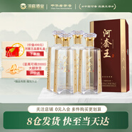 河套酒業(yè)河套王五星 淡雅濃香型純糧白酒 內蒙古特產(chǎn)送禮物 52度 500mL 4瓶 整箱裝（復興版）