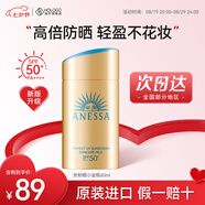 安熱沙（Anessa）新版安耐曬小金瓶防曬霜90ml日本安熱沙防水防汗舒爽軍訓(xùn)曬不黑 【經(jīng)典爆款】60ml