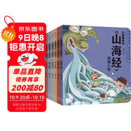 狐貍家 小狐貍勇闖《山海經(jīng)》（套裝7冊）[3-9歲] 后羿射日精衛填海炎黃大戰大禹治水四海八荒女?huà)z補天夸父追日