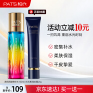 柏氏節(jié)日送禮透明質(zhì)酸砰砰100ml爽膚水精華護膚補水保濕化妝品