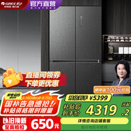 格力（GREE）晶弘十字對開(kāi)門(mén)冰箱一級能效658L -33℃深凍 母嬰保鮮 BCD-658WPSC/原石灰 灰色