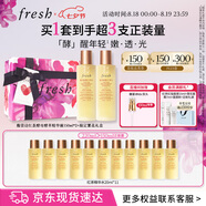 Fresh馥蕾詩(shī)紅茶酵母酵萃精華150ml*2 生日禮物送女友男友