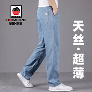 AEMAPE高端天絲牛仔褲男士寬松直筒夏季薄款闊腿男褲冰絲超薄休閑長(zhǎng)褲子 092淺藍(lán)色冰絲薄款 29 建議【90-105斤】