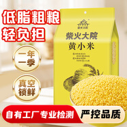 柴火大院 黃小米 1kg 早餐小米粥 小黃米 五谷雜糧 粗糧 小米新米 2斤
