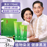 韓金靚染發(fā)劑清水黑發(fā)染發(fā)膏一梳黑無刺激焗油膏男女士通用自然黑170ml