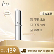 茵芙莎（IPSA） 流金歲月菁華保濕棒9.2g(固體流金水)補水補妝生日禮物送女友