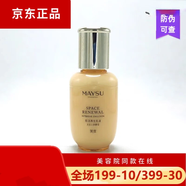 美素（MAYSU）肌活精華人參精華霜禮盒護膚套裝緊致補水 美素肌活再生乳液 25ml中樣