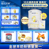 佳貝艾特（Kabrita）悅白嬰兒配方羊奶粉 1段(0-6個月)400克+150克套裝 天然A2蛋白