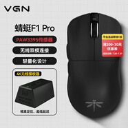 VGN 蜻蜓F1ProMax 【京東/順豐快遞發(fā)貨】有線/無線雙模輕量化鼠標(biāo) 游戲電競辦公長續(xù)航 原相PAW3395 蜻蜓F1Pro黑色+4K接收器