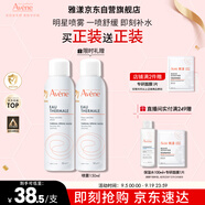 雅漾（Avene）舒泉調理噴霧150ML 定妝補水保濕 爽膚水化妝水 護膚中噴禮物