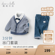 戴維貝拉（DAVE＆BELLA）男童套裝兒童男嬰兒一歲周歲禮服紳士嬰幼兒春秋幼童男孩秋裝 藍灰格 120 cm（建議身高110-120cm）