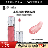 絲芙蘭（SEPHORA）口紅唇釉豐盈蜜潤唇釉鏡面唇釉唇彩唇蜜 6ml,少女粉#07