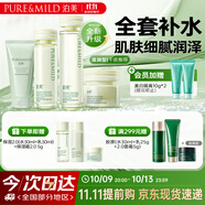 鮮純珍萃保濕補水深層護膚四件套(潔面+水+乳液+霜) 節(jié)日禮物