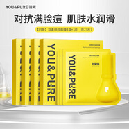 羽素胚芽潤澤精華面膜奧地利天絲膜布補水保濕面膜免洗 祛痘面膜1.0 4盒+3片（共23片）