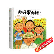 我們是好朋友嘛：兒童好品格養成繪本（全3冊）【4-9歲】我們是好朋友嘛?做好事真棒！我的哥哥厲害吧 楠茂宣等著(zhù)