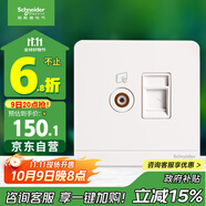 施耐德電氣 電視+六類(lèi)電腦千兆網(wǎng)絡(luò )插孔 插座面板 雙位 繹尚系列 鏡瓷白色