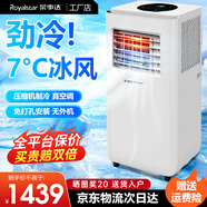 榮事達移動(dòng)空調單冷暖兩用型一體機家用立式無(wú)外機空調免排水宿舍公寓出租房便攜可免安裝制冷迷你小空調 2匹 冷暖|廣角送風(fēng)