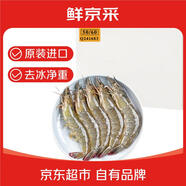 鮮京采 原裝進(jìn)口厄瓜多爾白蝦 去冰凈重3.3斤 大號(hào)50-60規(guī)格 82-99只/盒