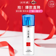 片仔癀乳液 靈芝臻養(yǎng)煥膚乳100ml修護(hù)舒緩肌膚抗皺淡化細(xì)紋補(bǔ)水保濕