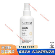 京健康膳澳洲Natio輕薄干爽保濕防曬乳液SPF50+兒童防曬輕薄防曬噴霧 spf50+輕薄防曬噴霧200ml
