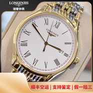 【二手99新】浪琴（LONGINES）優(yōu)雅律雅系列男士腕表鋼帶皮帶男表 二手瑞士表商務(wù)手表 回收置換 38.5mm間金白盤石英L4.859.1.11.7
