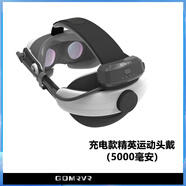 第8感VR（EIGHTH SENSE VR） G3pro頭戴適用Meta Queat3/Quest3S充電磁吸18瓦電池更換 Q3/Q3S單電池5000毫安精英運(yùn)動(dòng)頭戴