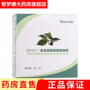瑞倪維兒（Rinawale） 葡萄粉綠茶粉大豆粉膳食纖維固體飲品料黑豆粉 復(fù)合綠茶粉固體飲料