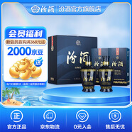 汾酒 藍(lán)汾 清香型白酒 53度 475mL 2瓶 禮盒裝