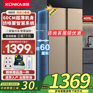 康佳新品家電 冰箱400升對(duì)開門雙開門家用冰箱60cm超薄機(jī)身 電腦控溫兩門冰箱節(jié)能省電以舊換新