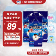 尤妮佳（MOONY）晚安系列睡睡褲拉拉褲安睡褲大號尿不濕 XL22片13-28kg*3包男寶寶