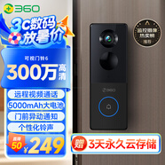 360可視門(mén)鈴6 300W高清畫(huà)質(zhì) 家用監控智能門(mén)鈴電子貓眼攝像頭 無(wú)線(xiàn)wifi手機遠程查看對講